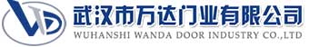 武汉市万达门业有限公司-电动卷帘门-工业门,凌云快速卷帘门,凌云堆积门